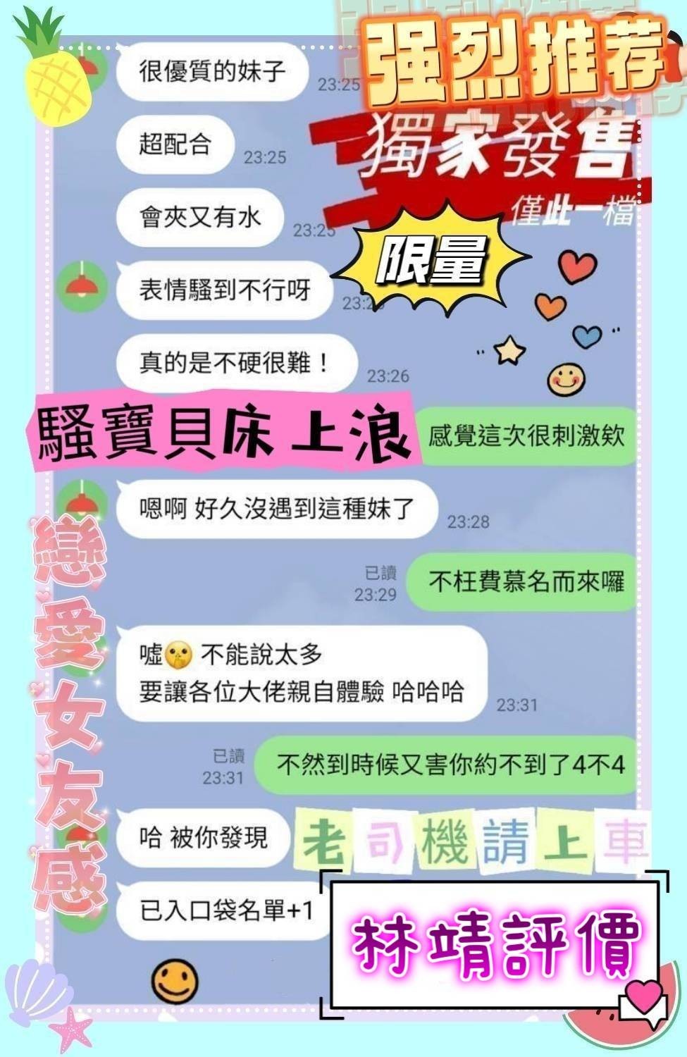 林靖 (391210) - 圖片 3 - 馬來妹 台南 - 展示用 定點茶/外約/外送茶