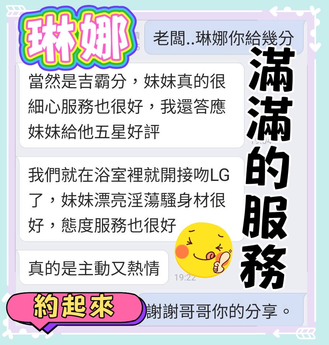 琳娜 (397553) - 圖片 3 - 馬來妹 台中 - 展示用 定點茶/外約/外送茶