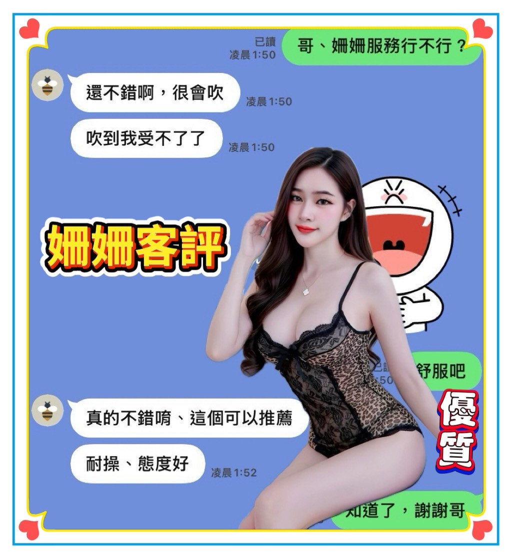 姍姍 (365406) - 圖片 4 - 馬來妹 台南 - 展示用 定點茶/外約/外送茶