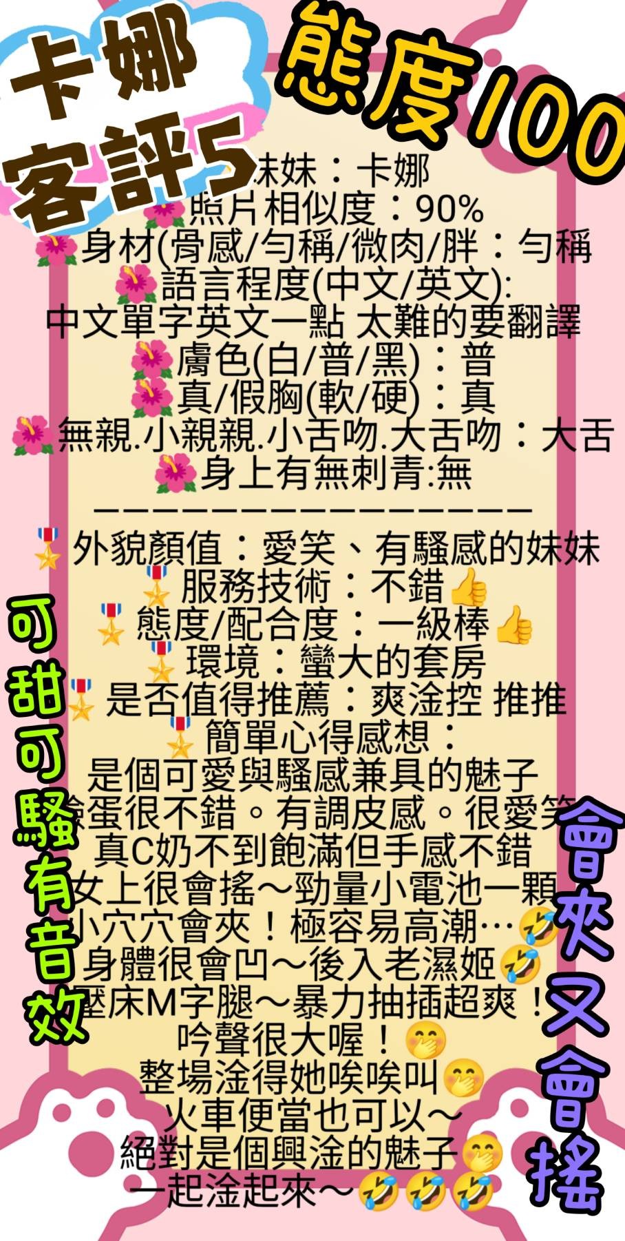 卡娜 (MS6SRCAN79) - 圖片 6 - 泰妹 新北 - 進口小幫手♡