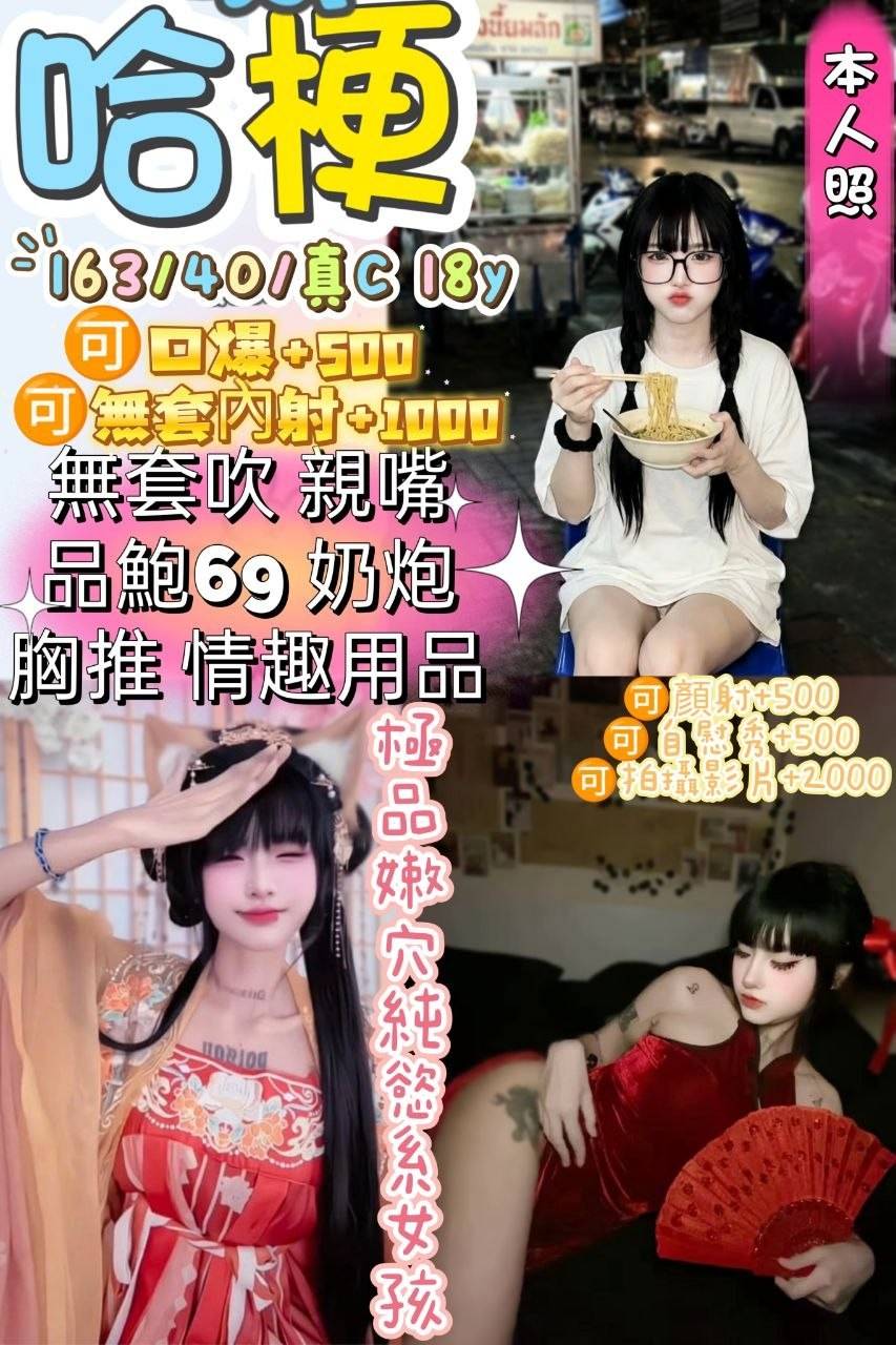 哈梗 (8rkxubn4jj) - 泰妹 宜蘭，18歲，C罩杯 - 後宮選妃站