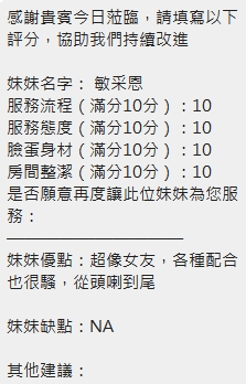 敏采恩 (368233) - 圖片 14 - 泰妹 新竹 - 小資轉運站