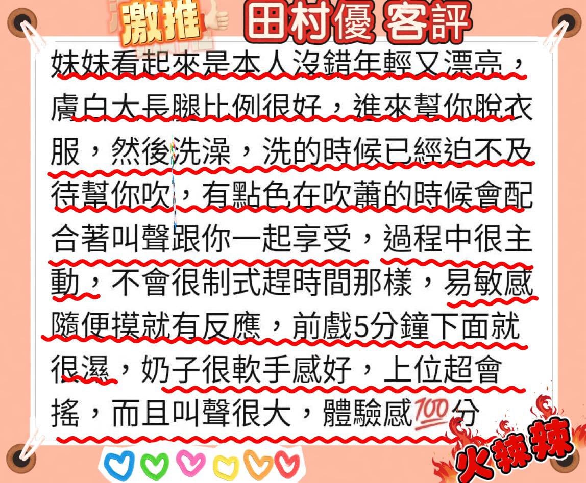 田村優 (89PARHMZT5) - 圖片 7 - 日本妹 高雄 - G-F