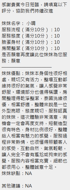 小晴 (5UZKQRY9DE) - 圖片 8 - 泰妹 新竹 - 妃夢之境