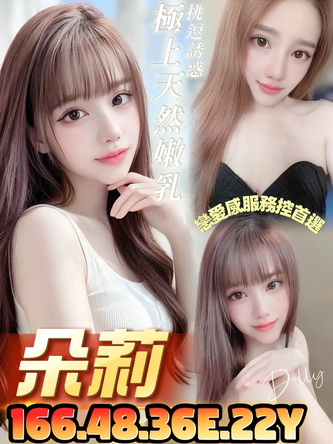 朵莉 (k5shg275nu) - 越南妹 台南，22歲，E罩杯 - 定點茶/外送茶~全省找茶御飲連鎖
