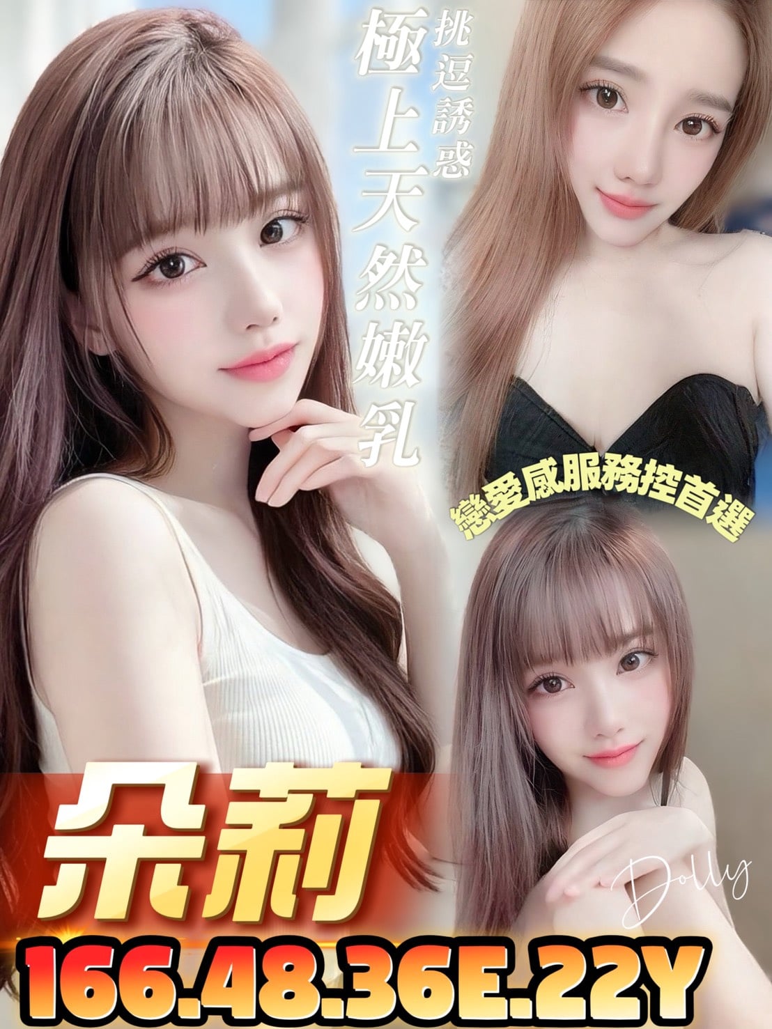 朵莉