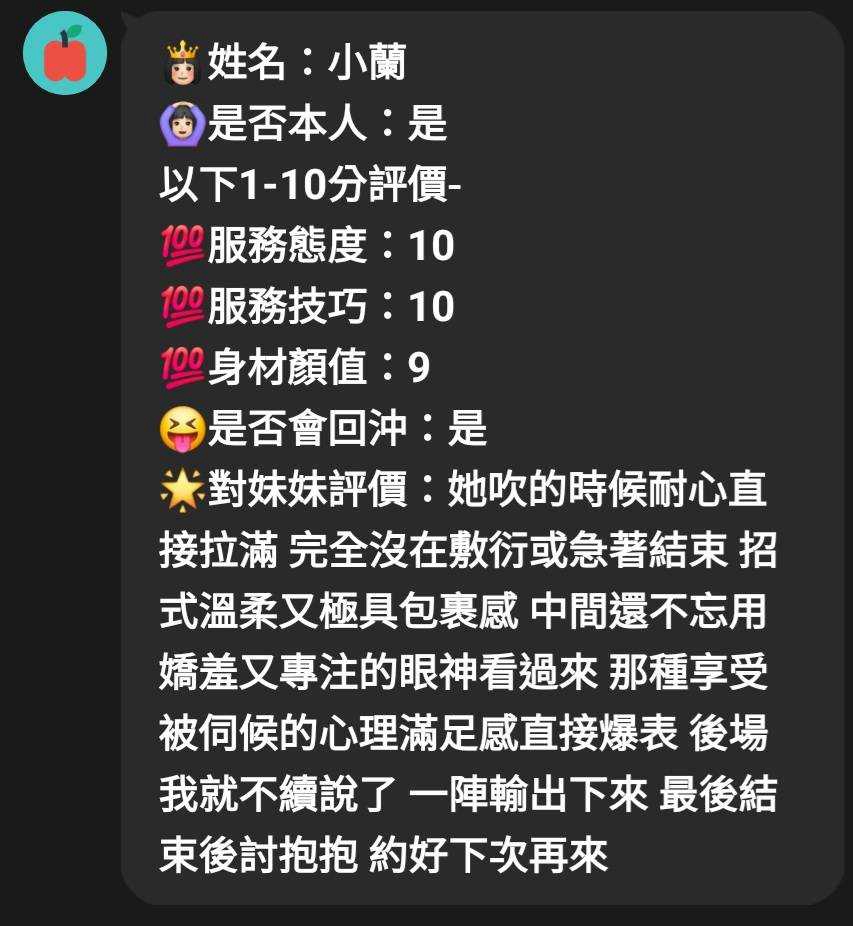 小蘭 (314980) - 圖片 5 - 馬來妹 嘉義 - 愛約炮定點舒壓