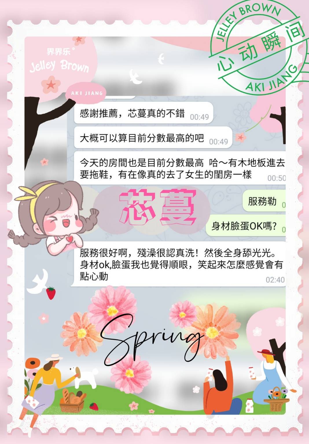 芯蔓 (107505) - 圖片 6 - 馬來妹 屏東 - 萌萌