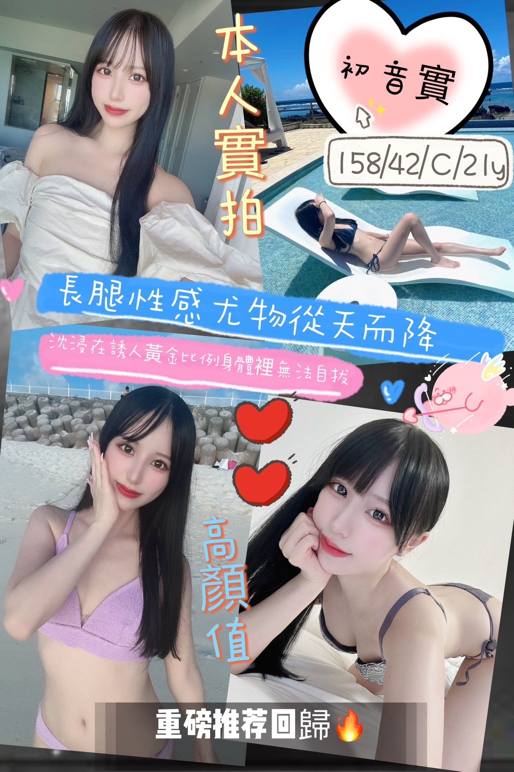 初音實 (230909) - 日本妹 新竹，21歲，C罩杯 - 統一AV優酪乳