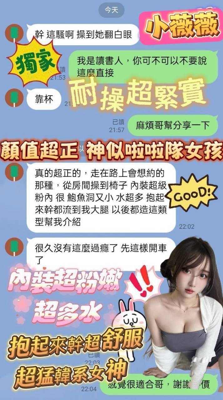 小薇薇 (341442) - 圖片 4 - 越南妹 台中 - 展示用 定點茶/外約/外送茶