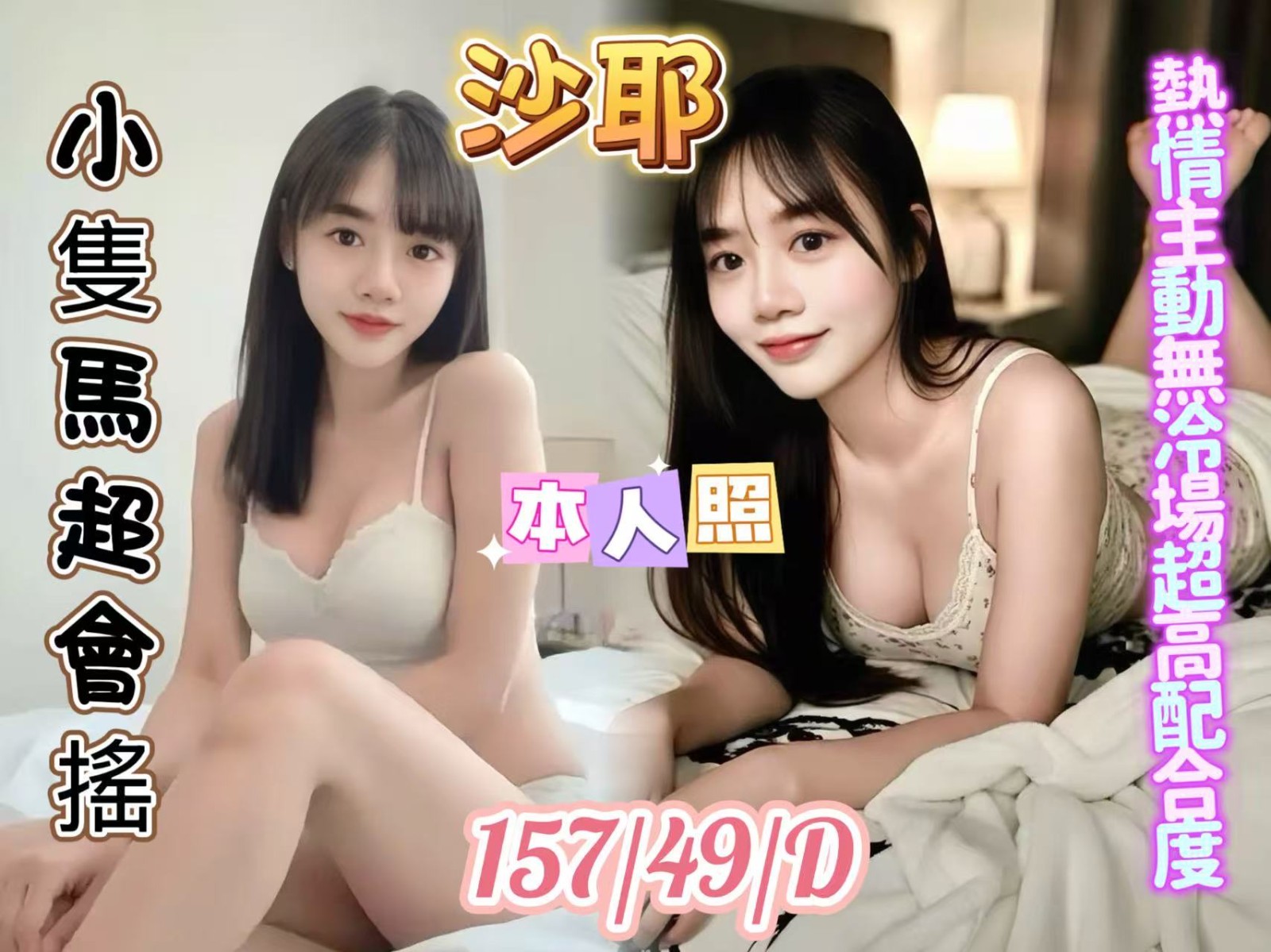 沙耶 (249197) - 馬來妹 基隆，0歲，D罩杯 - 紳士娛樂