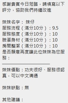 妹仔 (389696) - 圖片 16 - 泰妹 新竹 - 台中揪茶隊