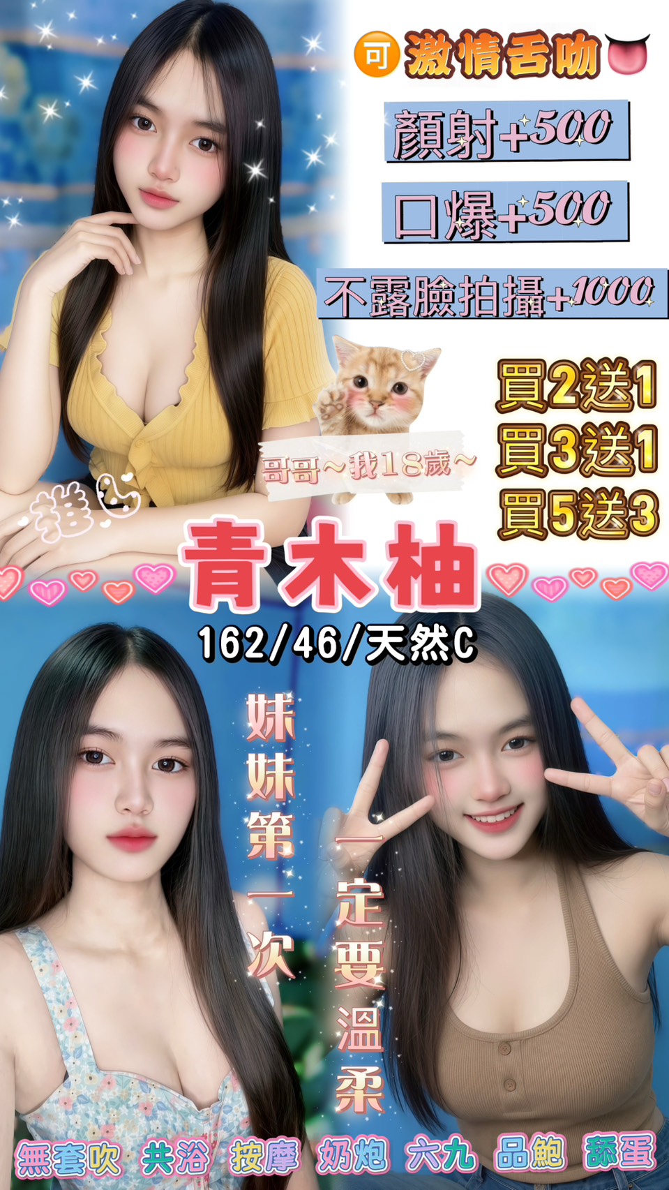 青木柚 (bcu3r3hyuv) - 泰妹 桃園，18歲，C罩杯 - 定點.外送 好茶