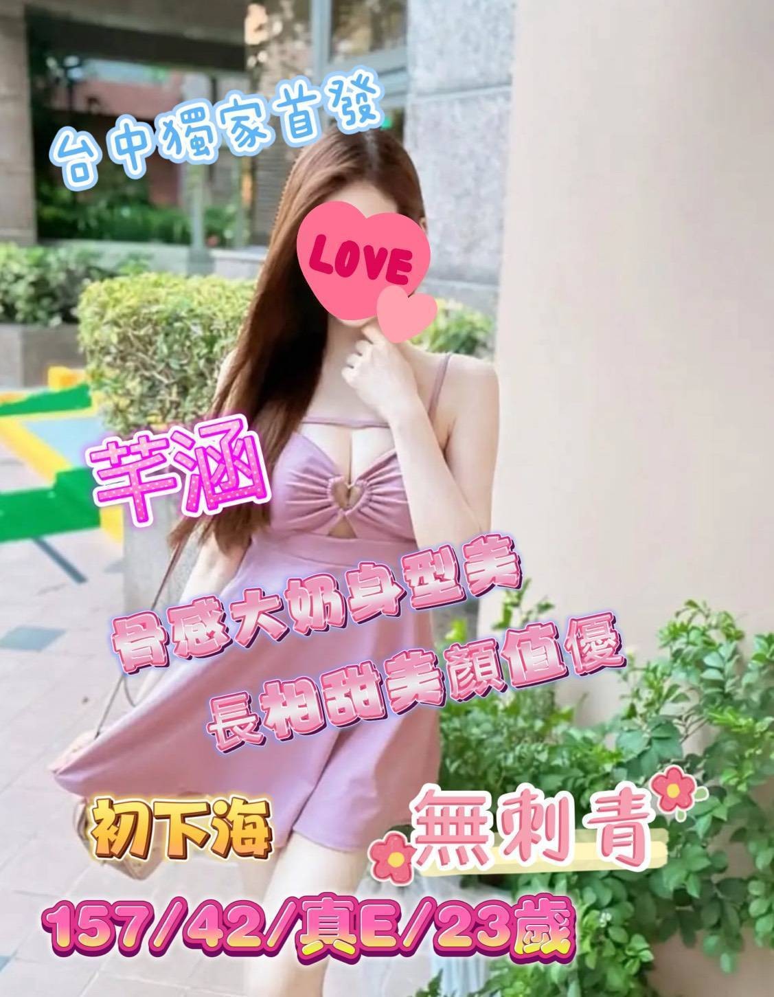 芊涵 (329643) - 圖片 1 - 台妹 嘉義 - 小雅全省定點外約