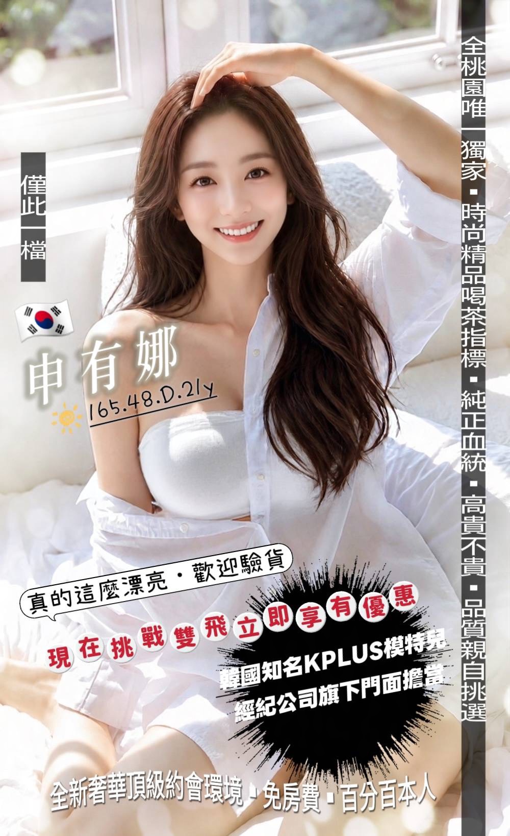 申有娜 (RKREP7YZXE) - 圖片 3 - 韓國妹 桃園 - 💖找茶專家💖