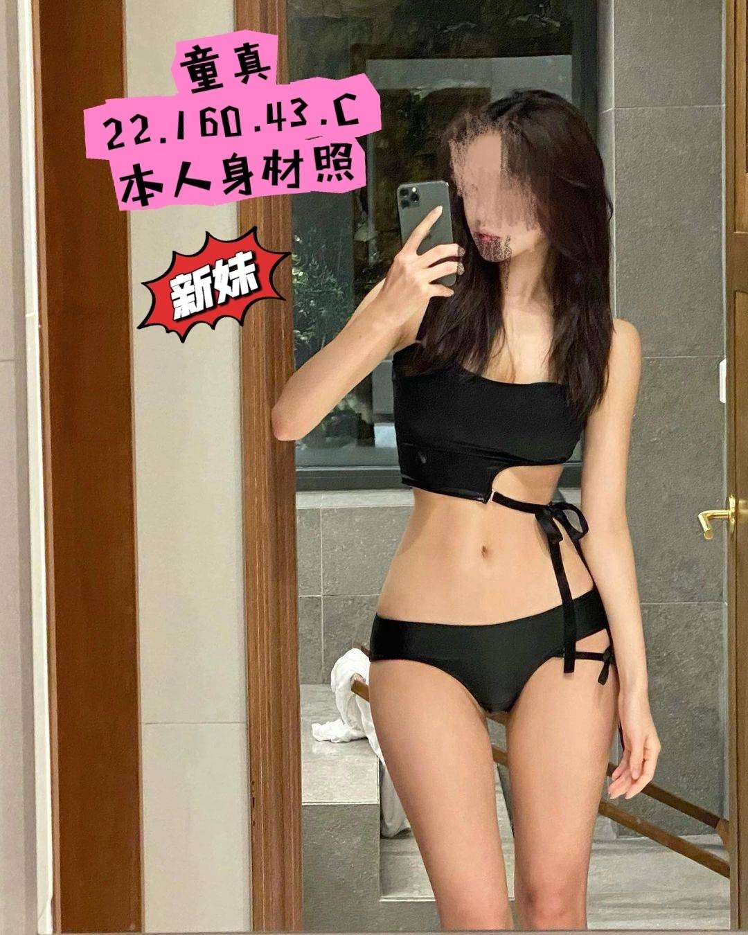童真 (281439) - 圖片 1 - 台妹 台中 - 輕鬆Go全台定點&外約