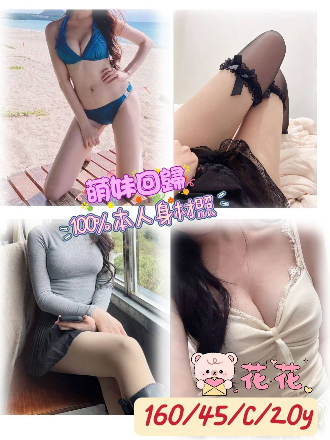花花 (EZUMATPMU2) - 圖片 1 - 台妹 桃園 - 諾曦外送茶