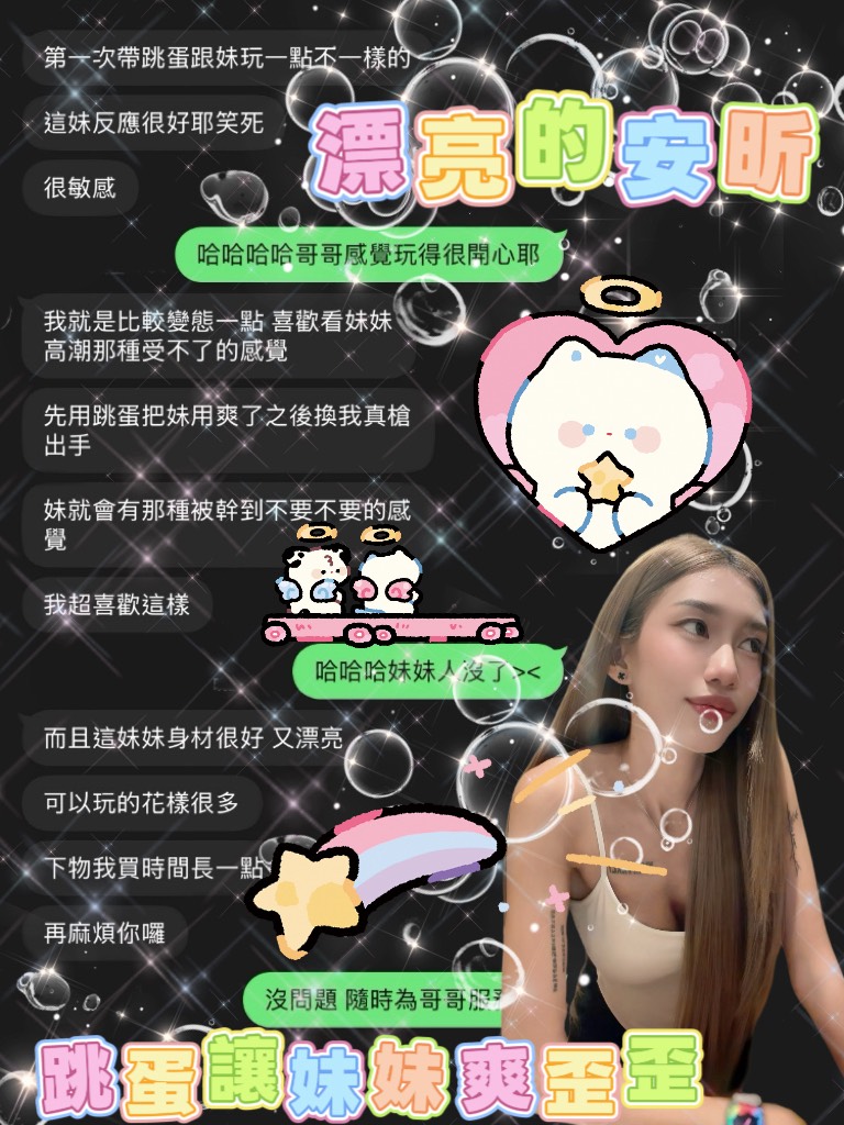 安昕 (ABV87MMD6G) - 圖片 3 - 泰妹 桃園 - 瑤瑤定點外送 日本AV女優外送好茶 日本定點外送好茶