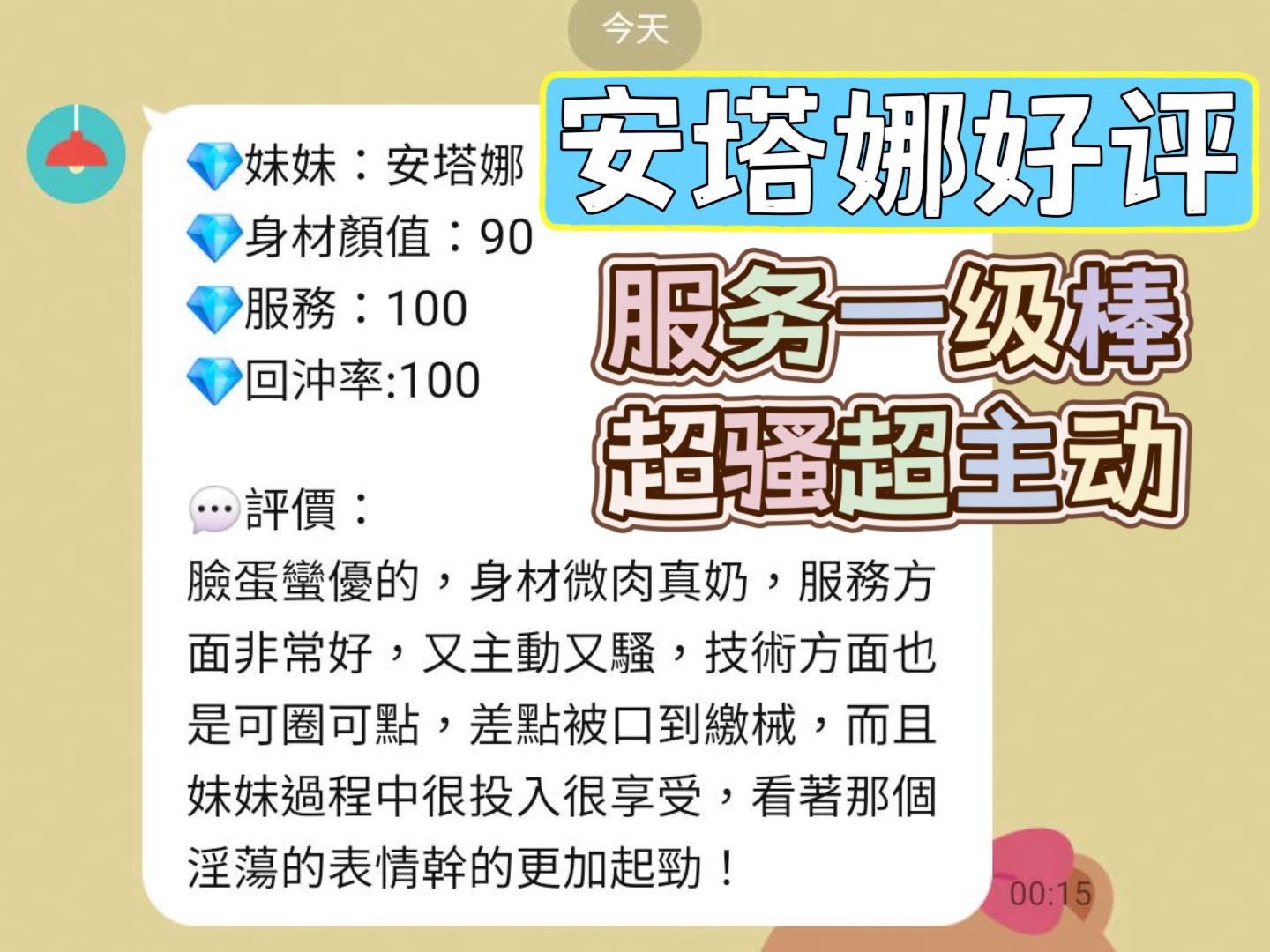 安塔娜 (SGWWFWFGAF) - 圖片 2 - 馬來妹 台中 - 全省約妹網