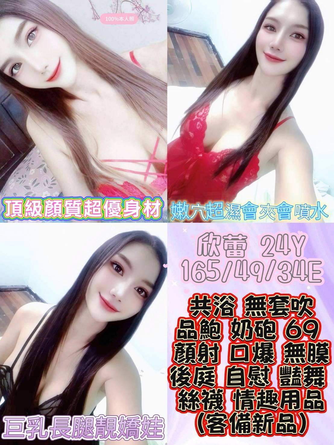 欣蕾 (390992) - 馬來妹 雲林，24歲，E罩杯 - 展示用 定點茶/外約/外送茶