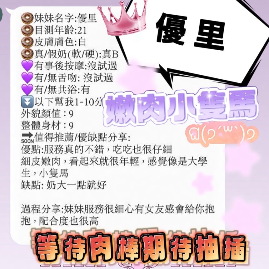 優里 (Q5TAUZCHPV) - 圖片 3 - 馬來妹 新竹 - 啪啪啪頂級外送茶
