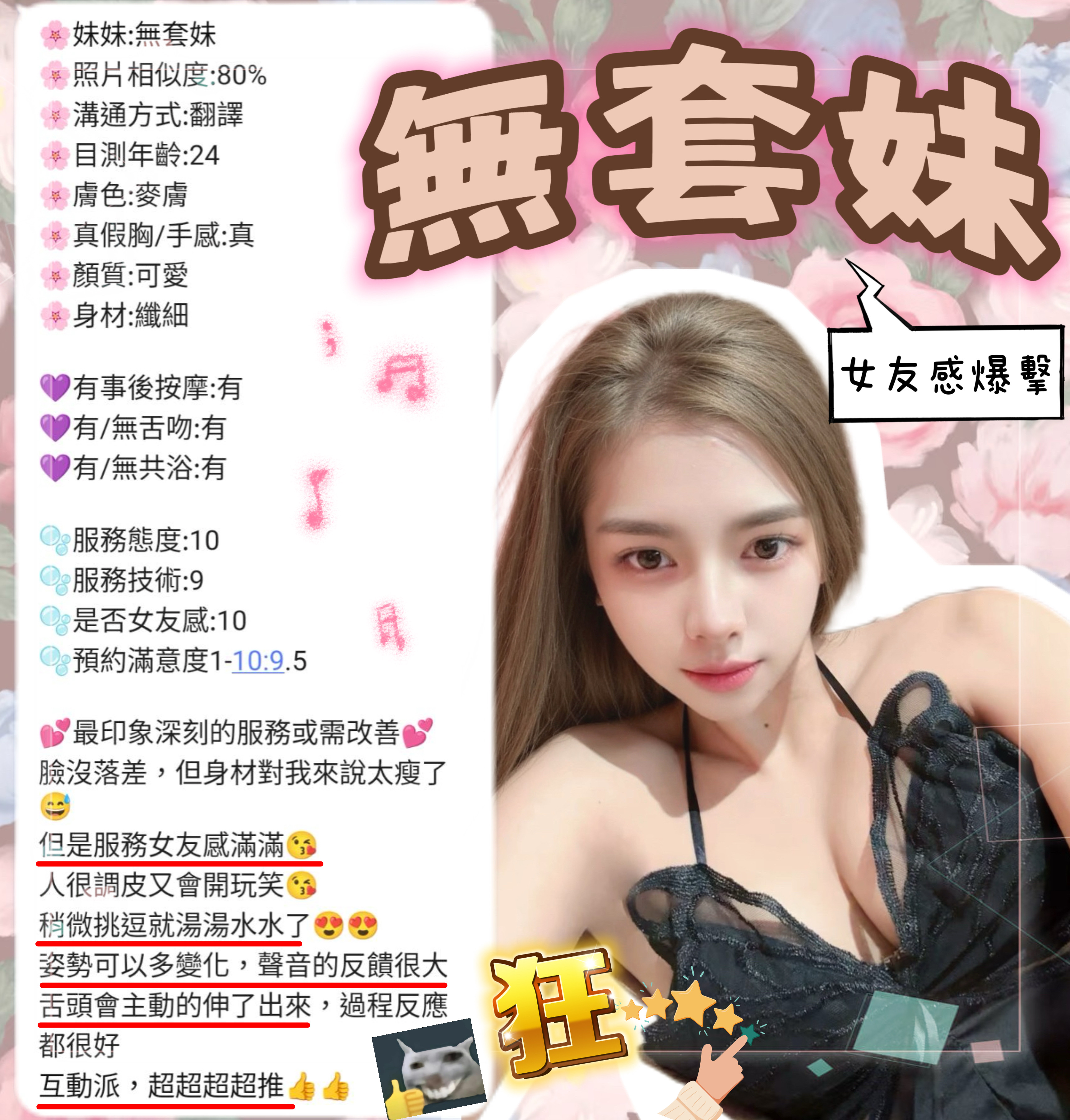 無套妹 (HVGU9CMPX6) - 圖片 3 - 馬來妹 新竹 - 全省外約定點