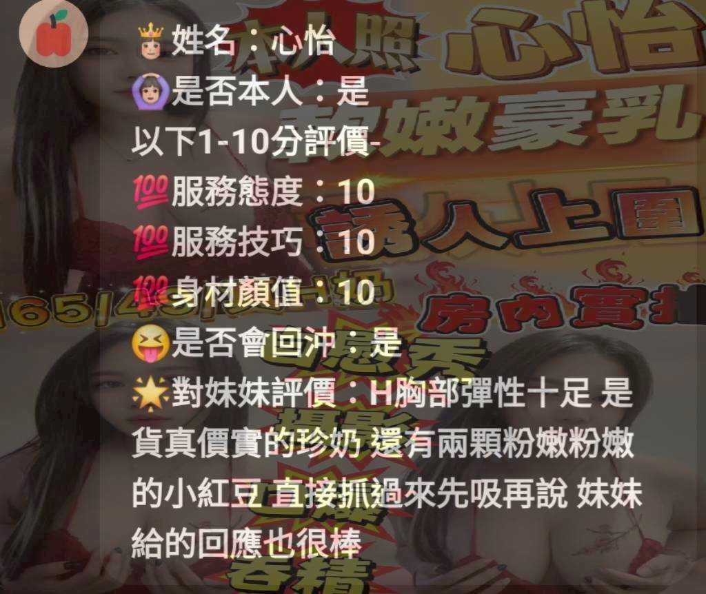 心怡 (357300) - 圖片 6 - 馬來妹 新竹 - 全台獨家可樂