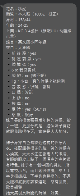 珍妮 (CRAZXA3UQV) - 圖片 2 - 泰妹 台北 - 17Love約會舒壓館