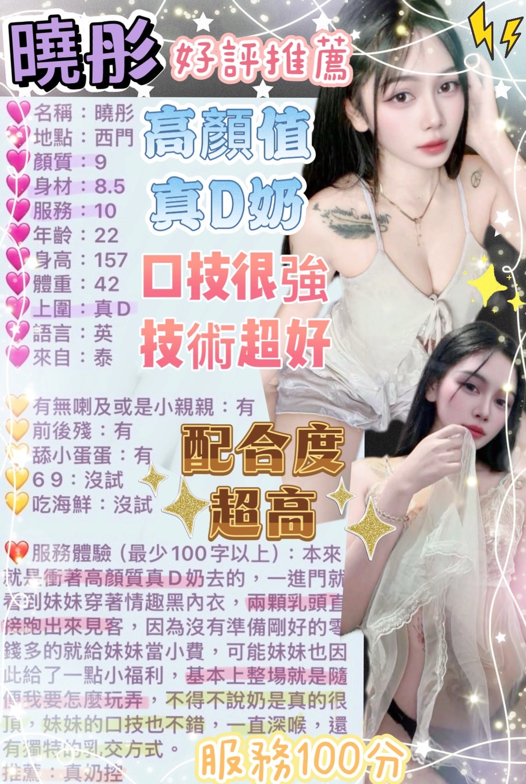 曉彤 (393498) - 圖片 8 - 泰妹 台北 - 鳥頭牌