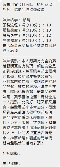 顧晴 (27T3KFNK42) - 圖片 10 - 泰妹 新竹 - 茶魚飯後