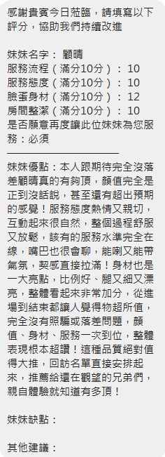 顧晴 (27T3KFNK42) - 圖片 8 - 泰妹 新竹 - 海綿體寶寶