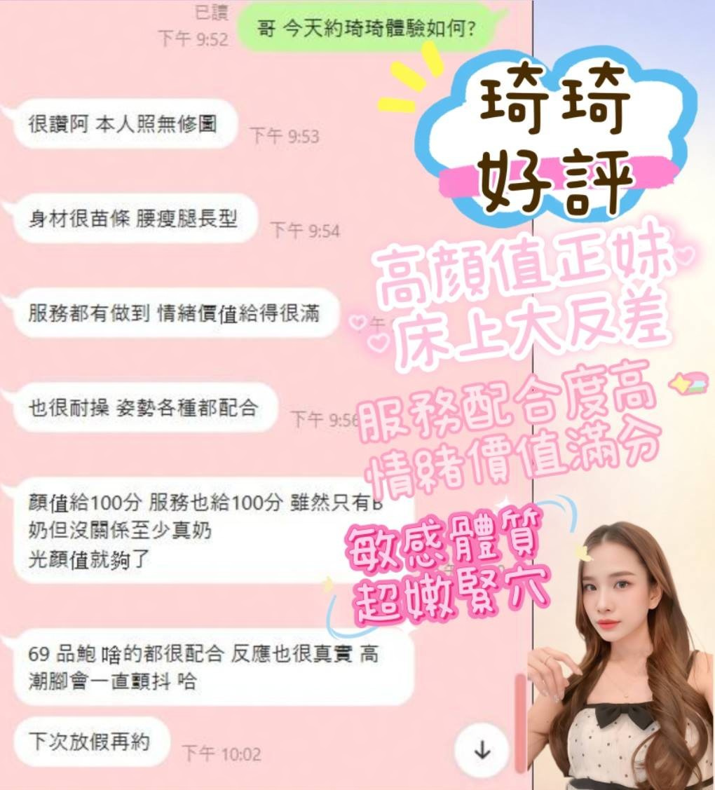 琦琦 (REV53WC7GE) - 圖片 5 - 馬來妹 嘉義 - 今晚有貓膩 外送茶 定點套房樓鳳
