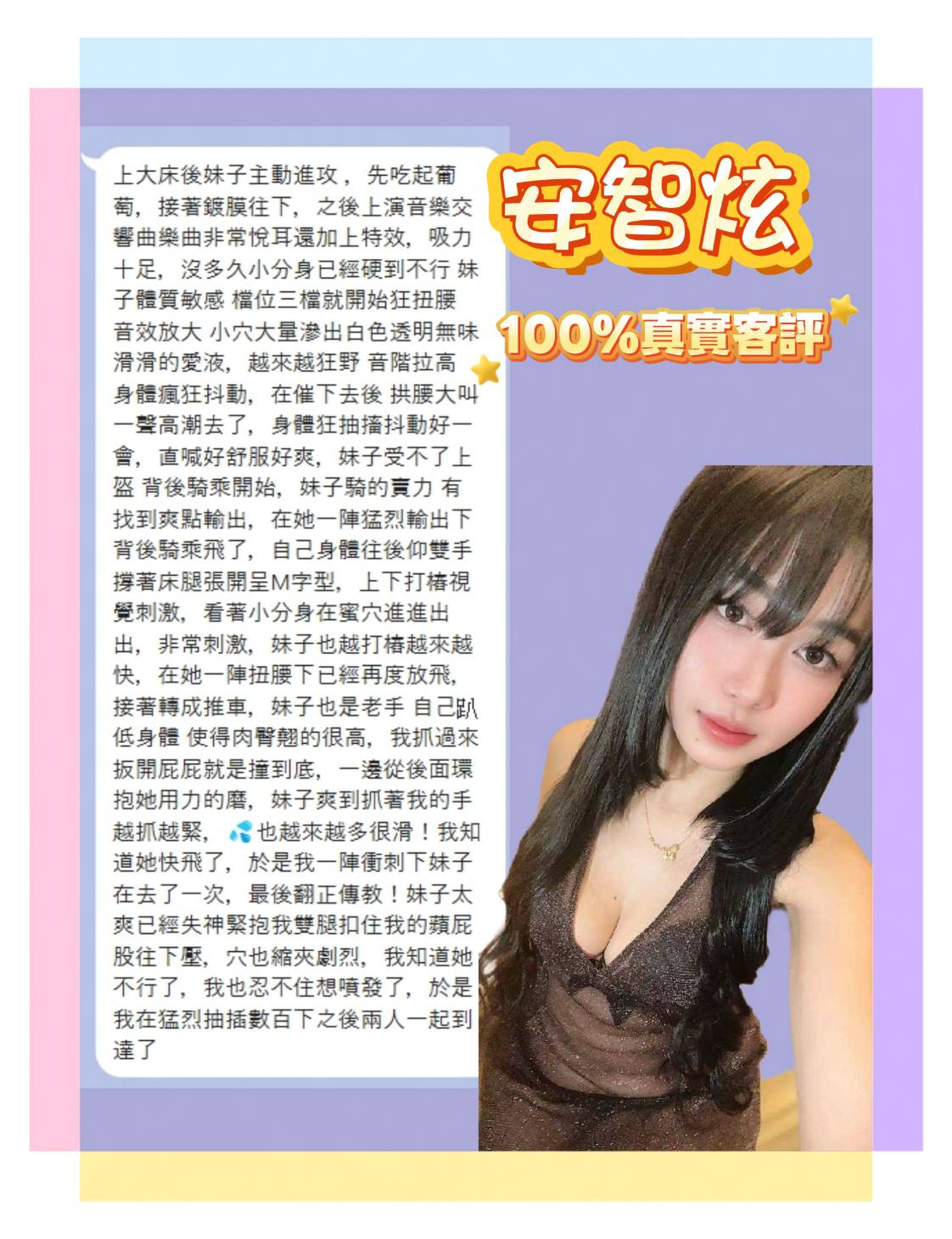 安智炫 (AMHJK6PD75) - 圖片 7 - 其他國家 新北 - 緋緋