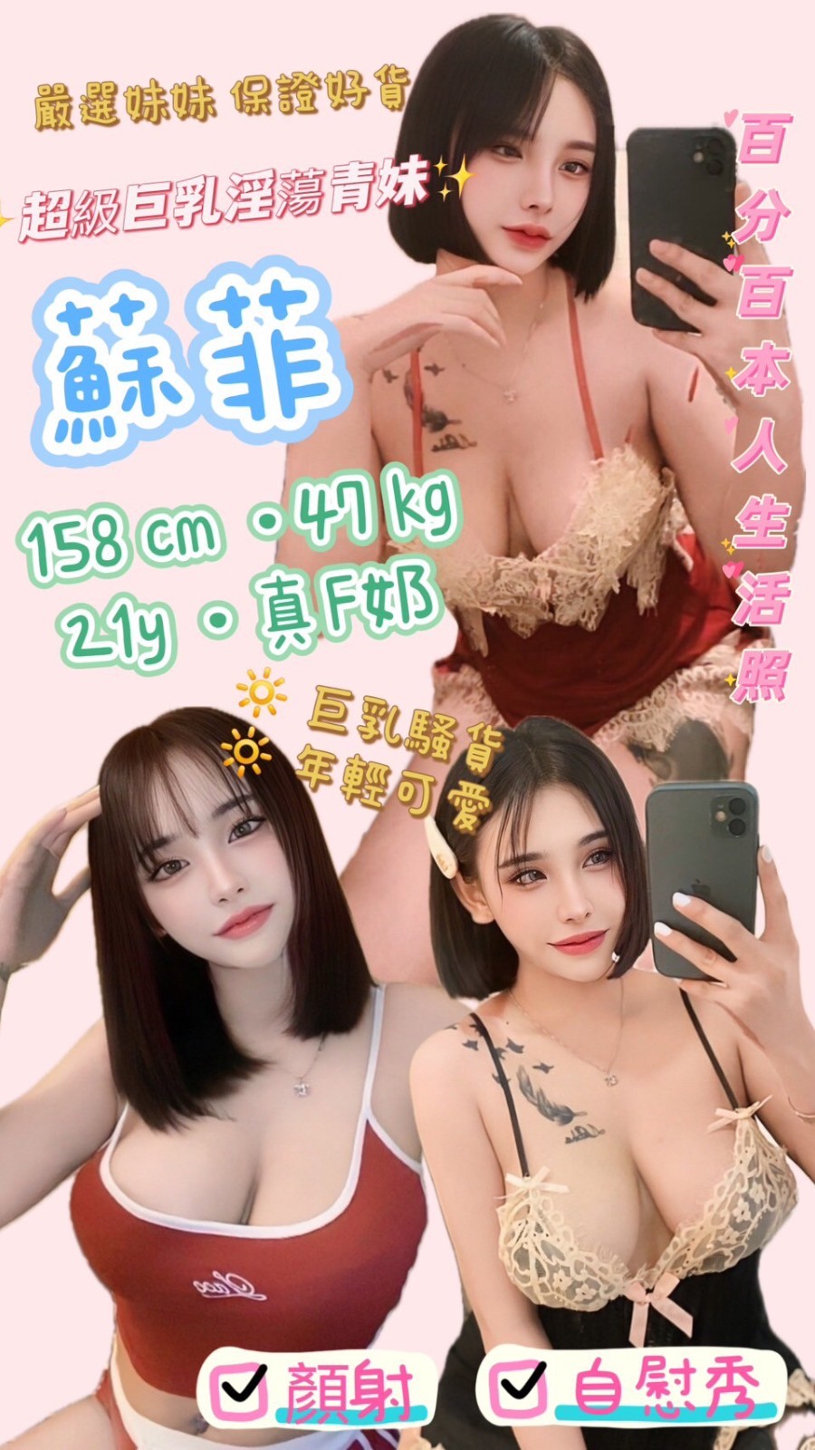 蘇菲 (306241) - 圖片 1 - 泰妹 新北 - 輕鬆Go全台定點&外約