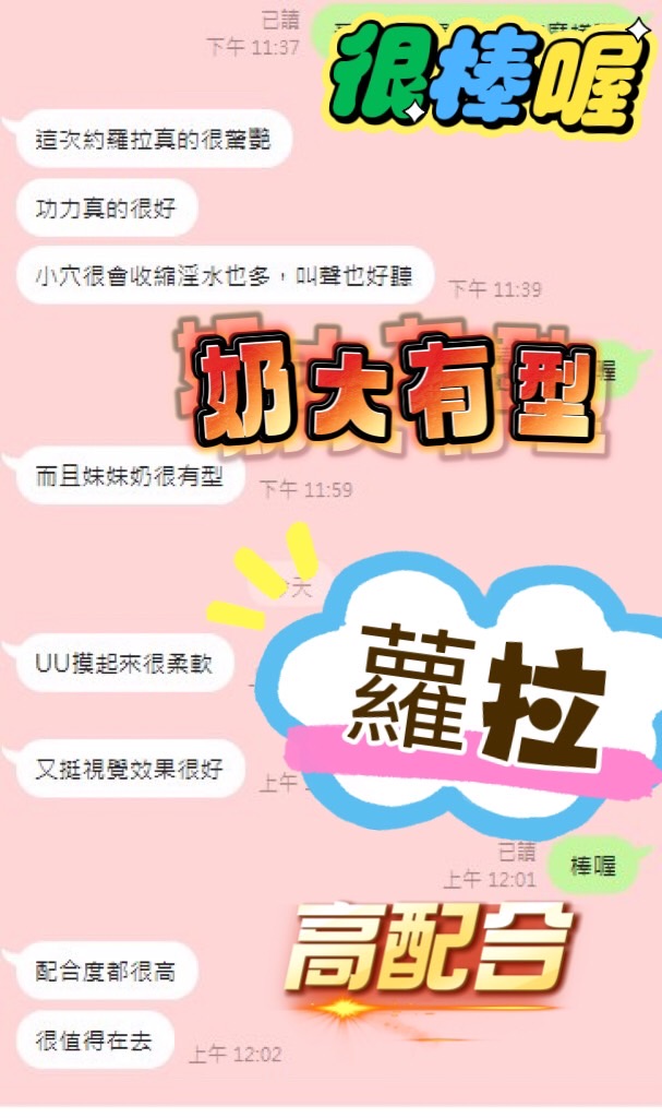 羅拉 (YTW8GQ9MJV) - 圖片 2 - 馬來妹 台中 - 💕全台派車💕定點外約🚗