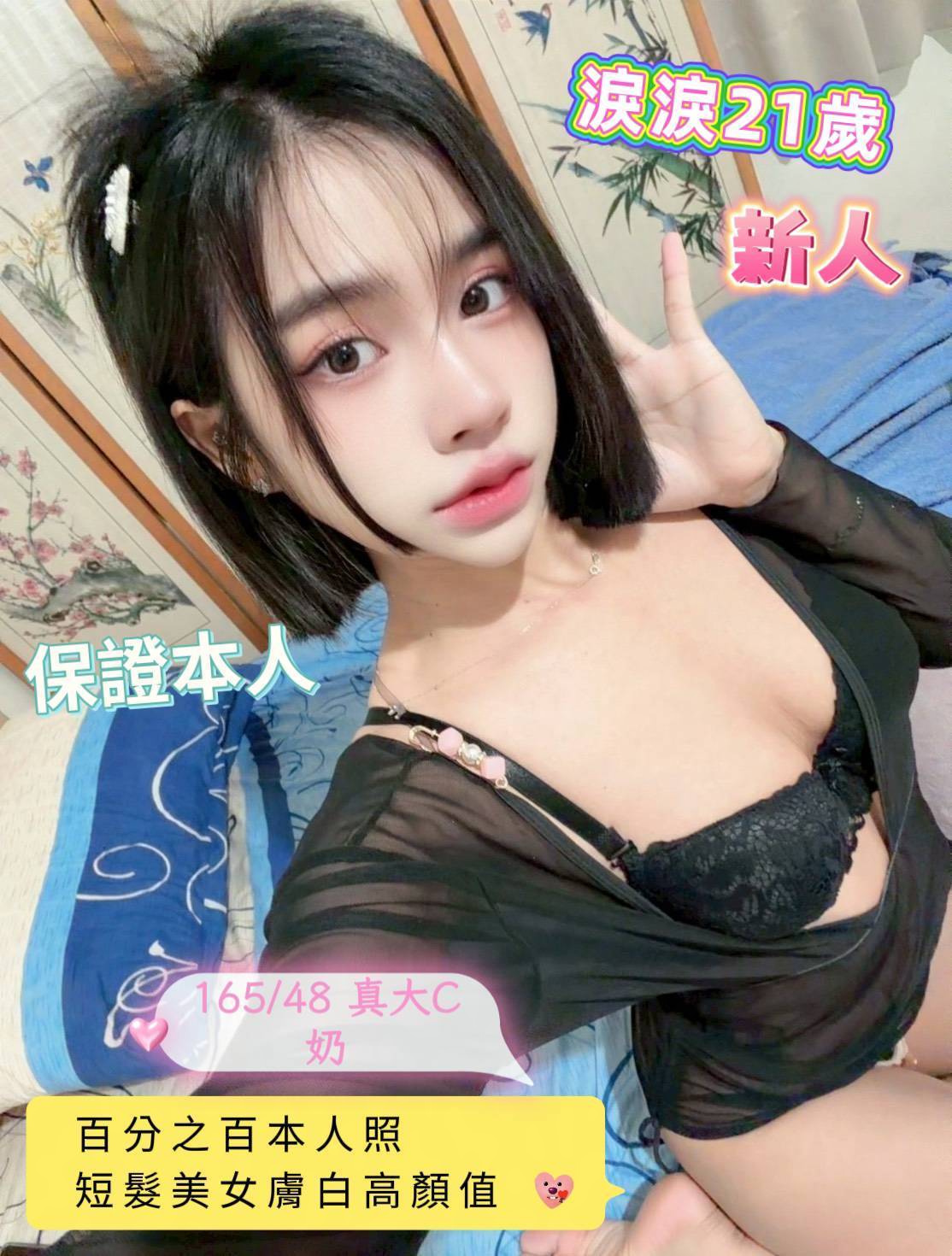 淚淚 (8DVJ89J8PP) - 圖片 4 - 馬來妹 台南 - 塔兔ღ茶點