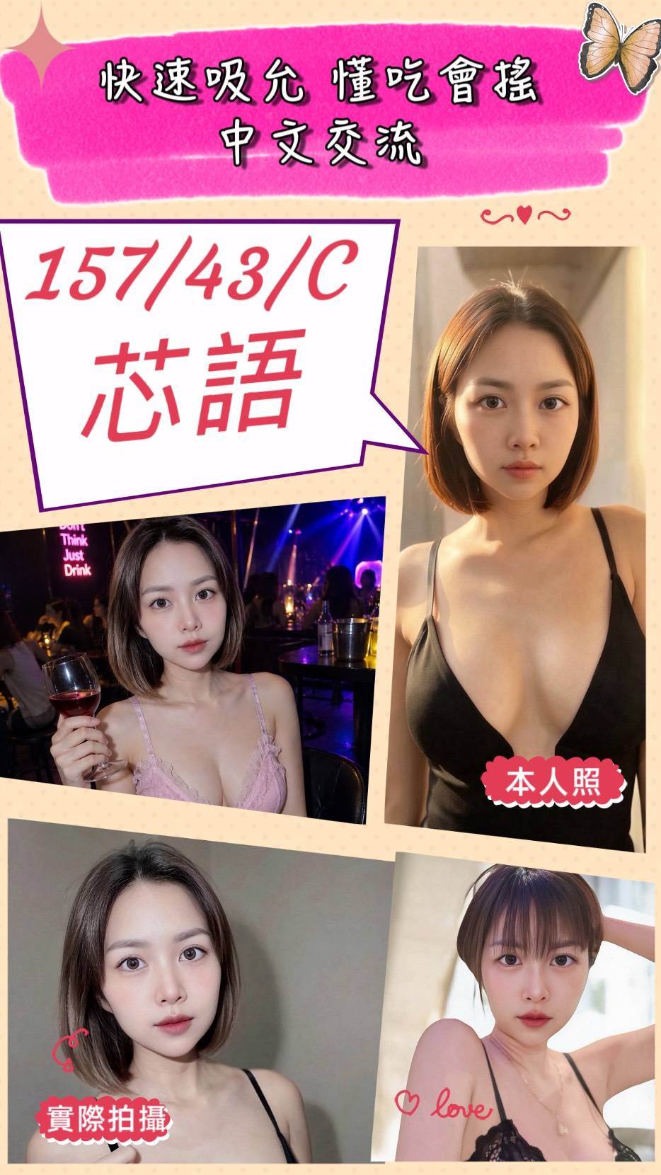 芯語 (8D8X9DUCFM) - 圖片 1 - 泰妹 苗栗 - 小蘑菇の暗黑按摩定點外約妹