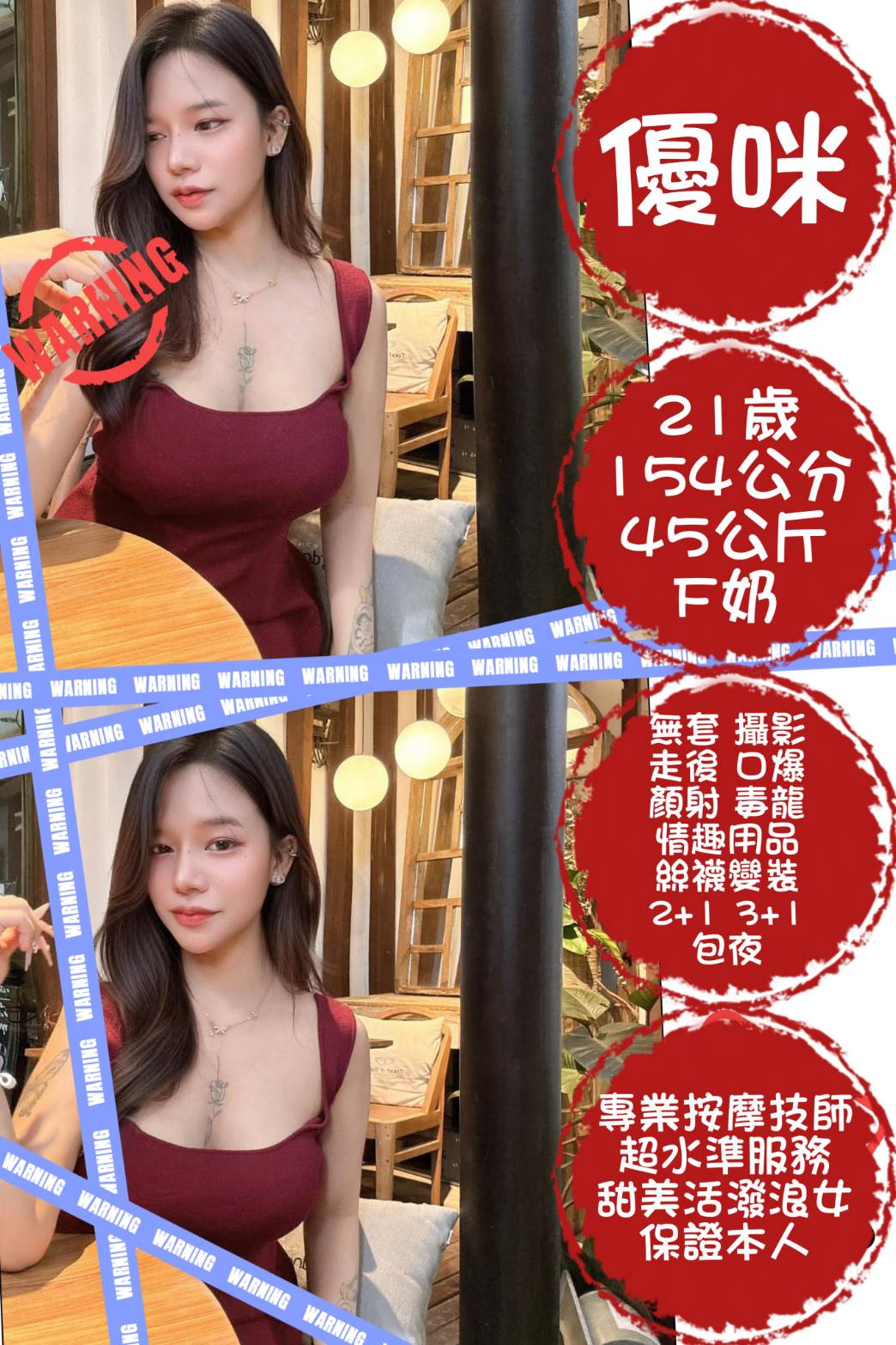優咪 (317569) - 泰妹 台北，21歲，F罩杯 - 稱霸新竹!讓你出新手村不用當屠龍戰士，老師帶你過關斬將