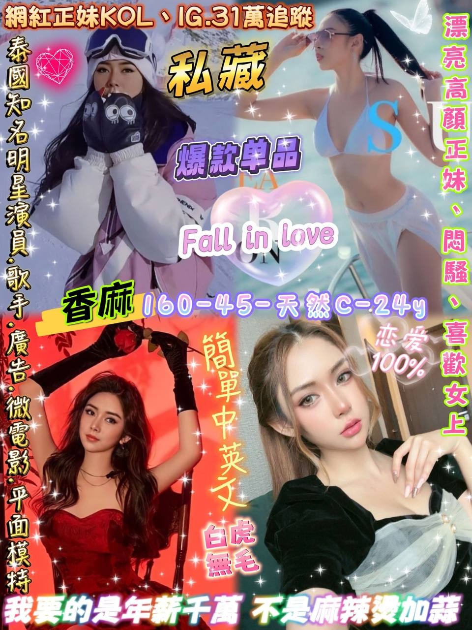 香麻 (387848) - 泰妹 新竹，24歲，C罩杯 - 饗樂吟水