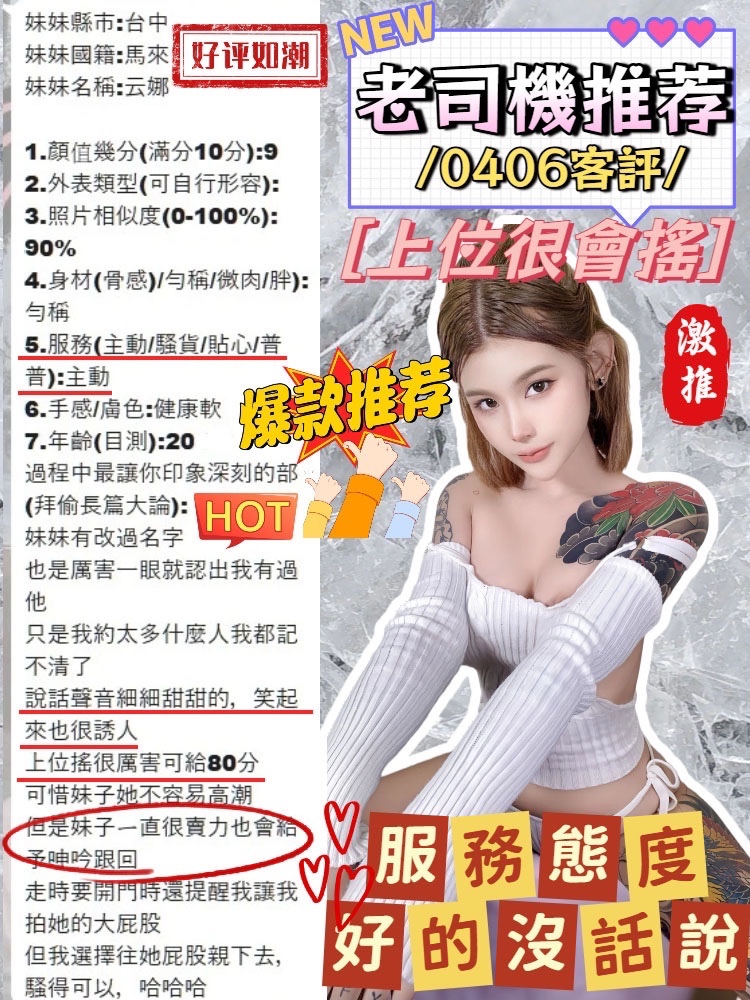 云娜 (382329) - 圖片 5 - 馬來妹 台中 - 展示用 定點茶/外約/外送茶