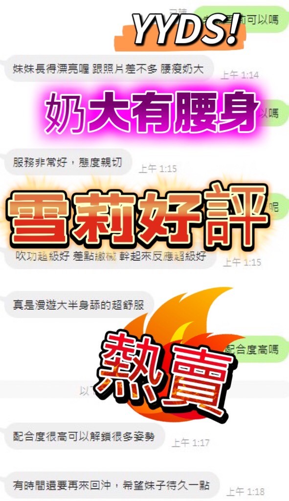 雪莉 (396369) - 圖片 4 - 馬來妹 台中 - 展示用 定點茶/外約/外送茶