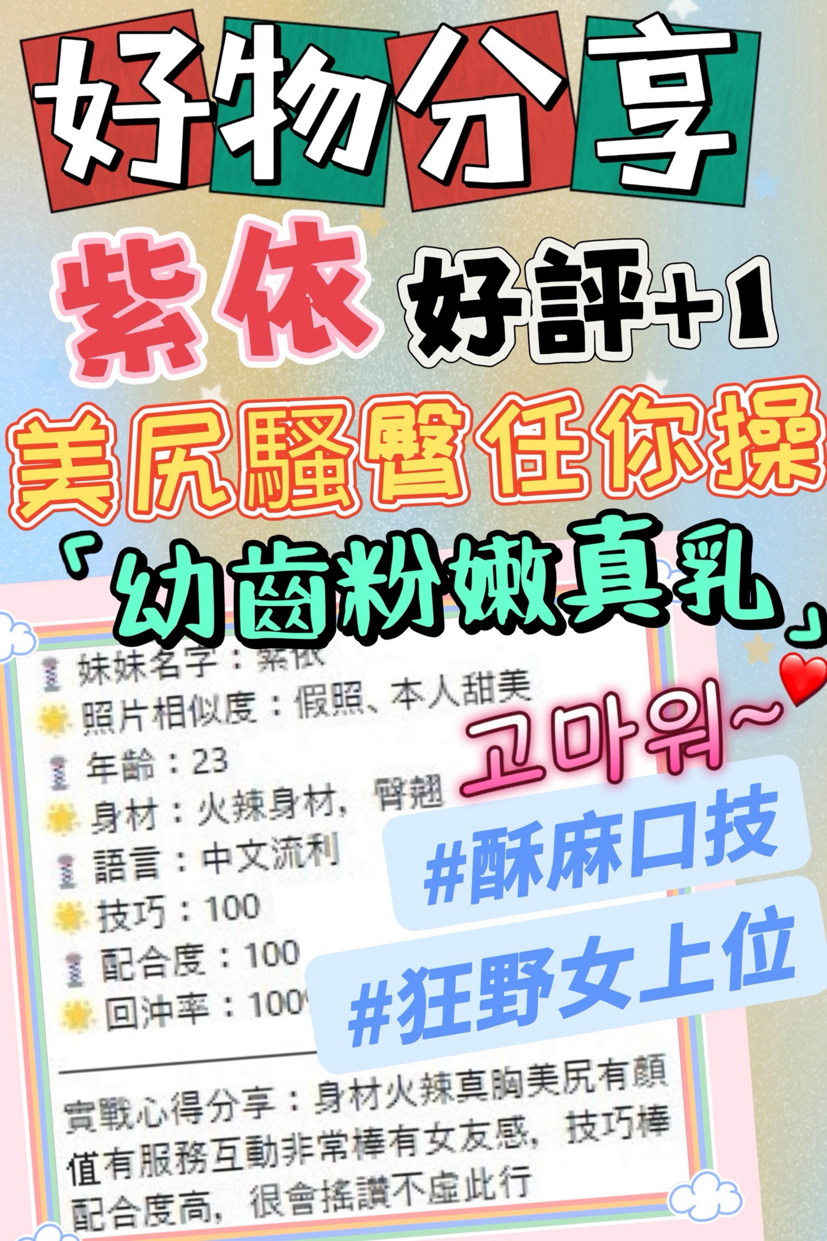 紫依 (KDTES36XYF) - 圖片 5 - 越南妹 台中 - 展示用 定點茶/外約/外送茶