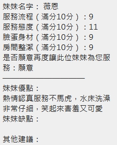 薇恩 (YVFZQYZ979) - 圖片 14 - 泰妹 新竹 - 瑤瑤定點外送 日本AV女優外送好茶 日本定點外送好茶