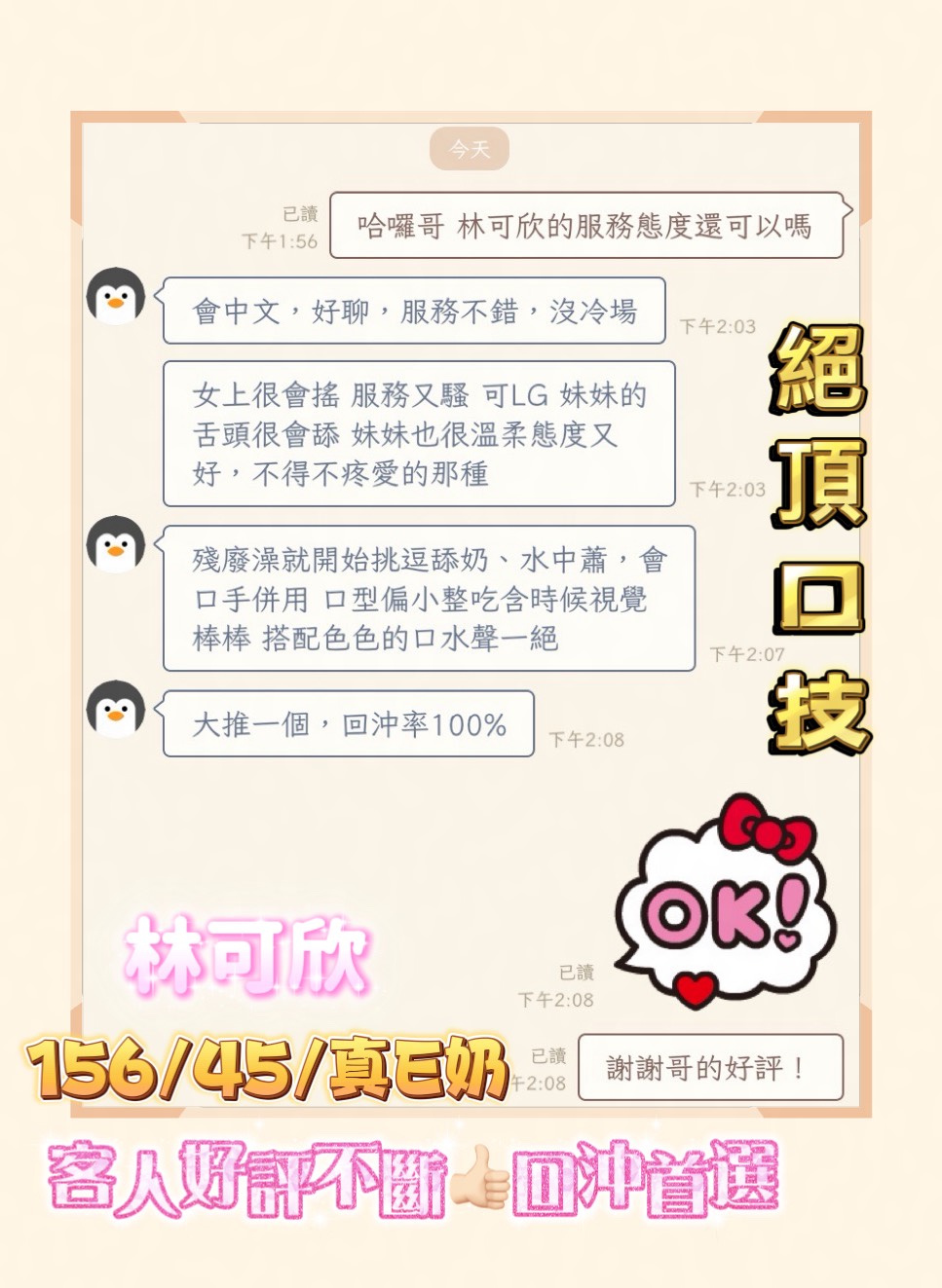 林可欣 (ZNAMS4MTKX) - 圖片 5 - 越南妹 嘉義 - 蜜酥💗小教室