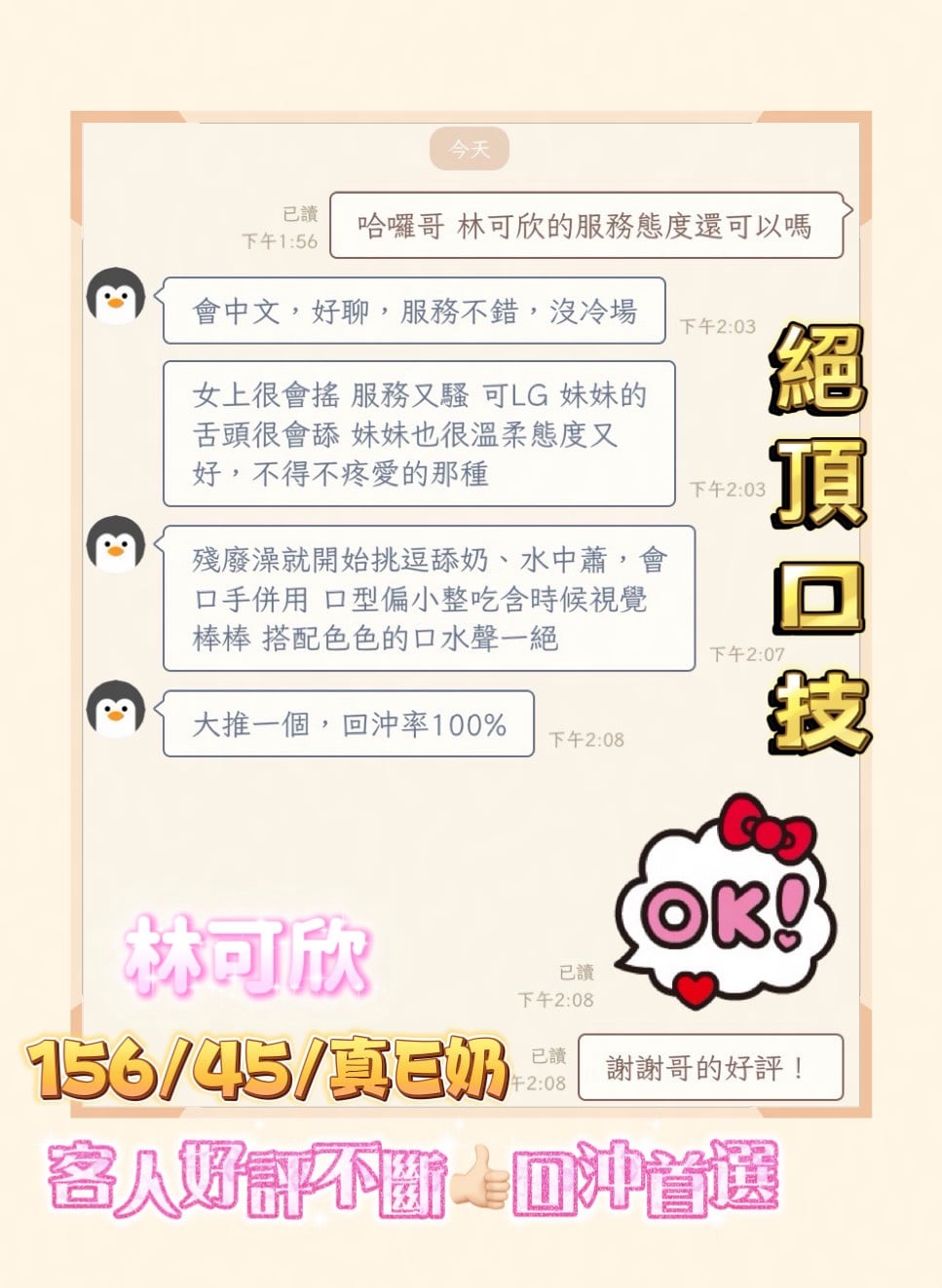 林可欣 (ZNAMS4MTKX) - 圖片 5 - 越南妹 嘉義 - 模板7