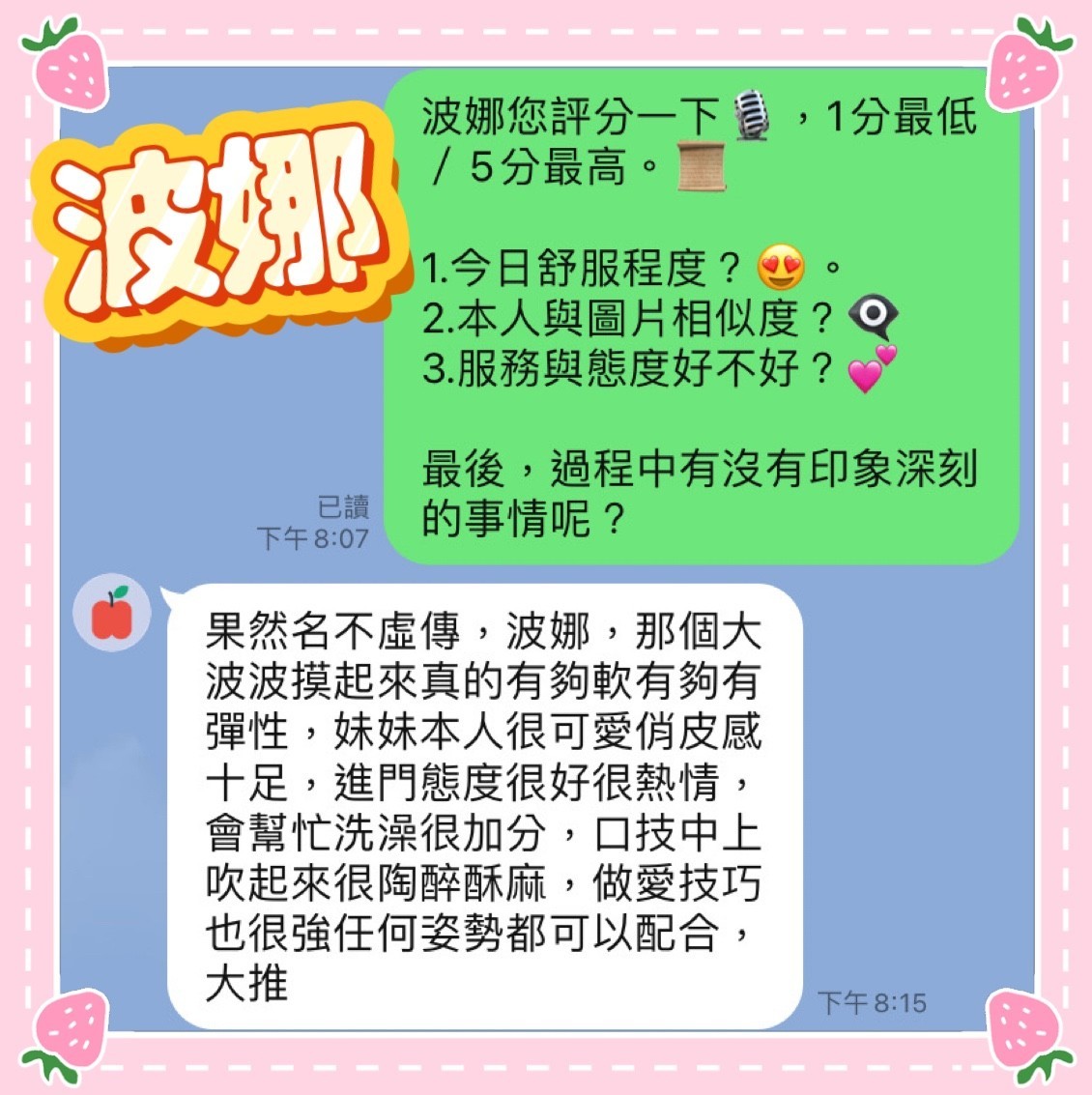 波娜 (383168) - 圖片 7 - 馬來妹 雲林 - 茶好月緣
