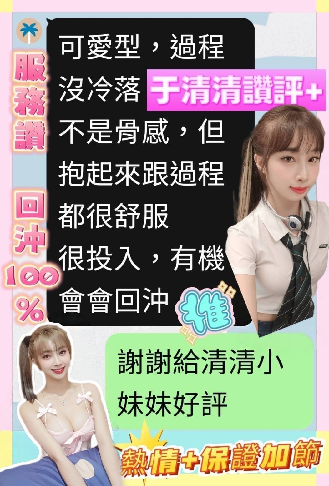 于清清 (356376) - 圖片 5 - 馬來妹 台南 - 悠活小站