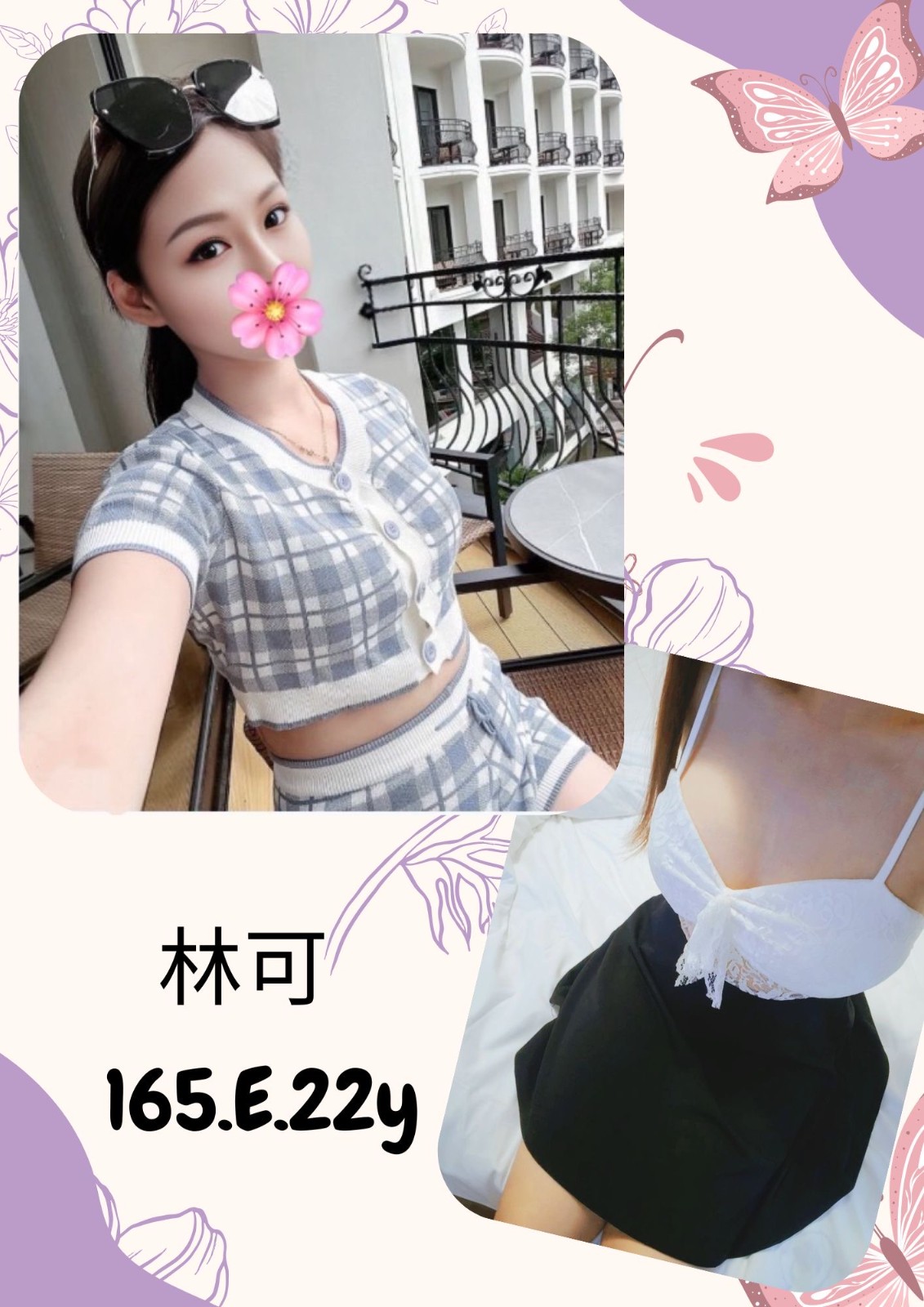 林可 (339998) - 台妹 台北，22歲，E罩杯 - 好男人娛樂導航