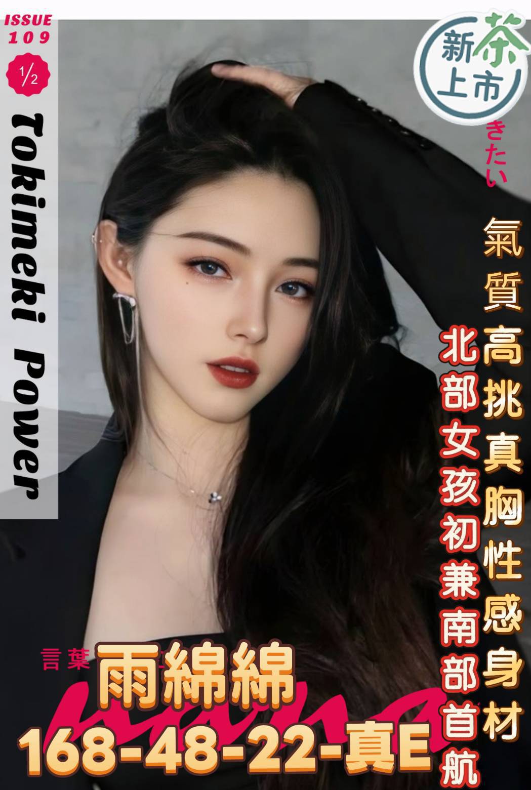 雨綿綿 (p8ght9sc69) - 台妹 高雄，22歲，E罩杯 - ღ武媚娘ღ