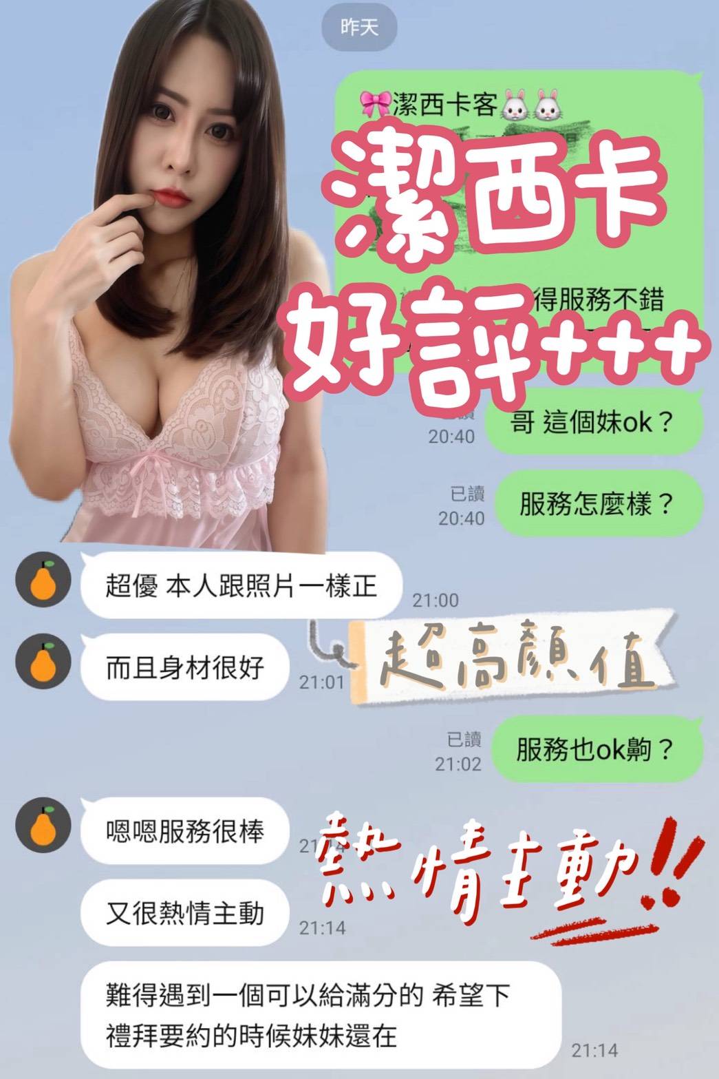 潔西卡 (SYU63R85SC) - 圖片 4 - 馬來妹 台南 - 老鐵娛樂 優質茶
